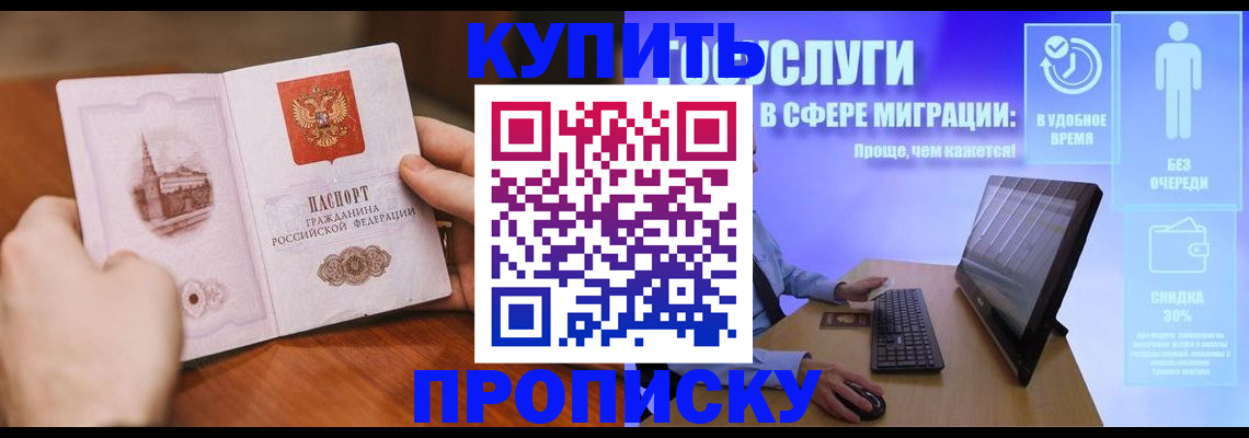 временная регистрация поиск в Фролово