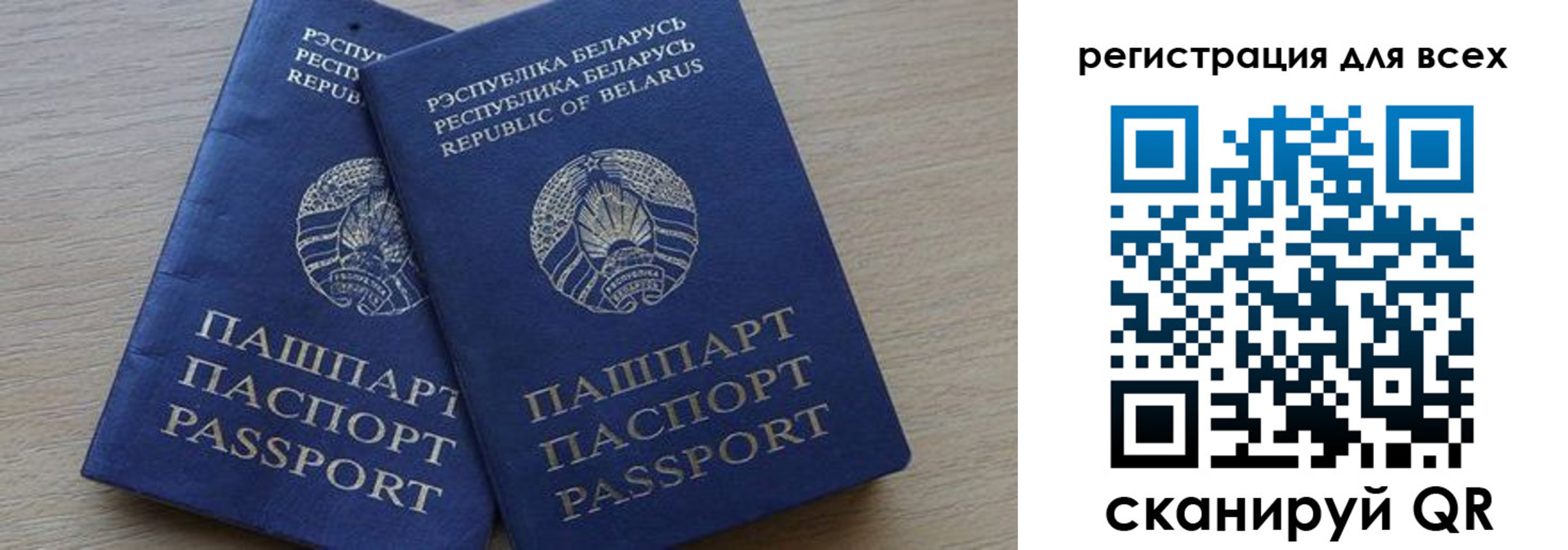временная регистрация для всех в Фролово