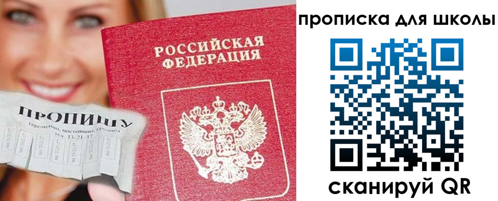 временная регистрация в Фролово