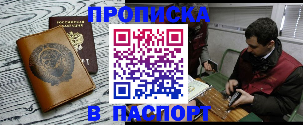временная регистрация адрес в Фролово