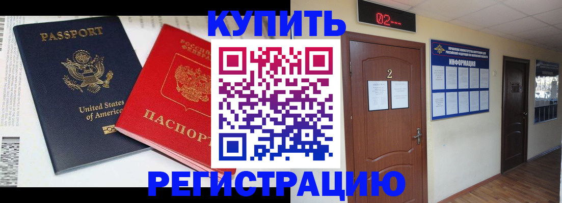 прописка 2025 в Фролово