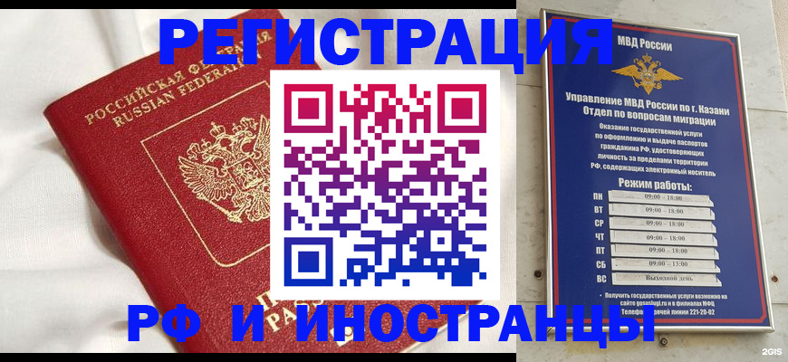 прописка для кредита в Фролово