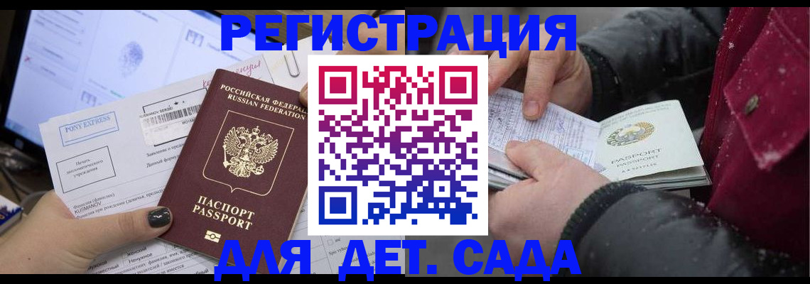 временная регистрация купить в Фролово