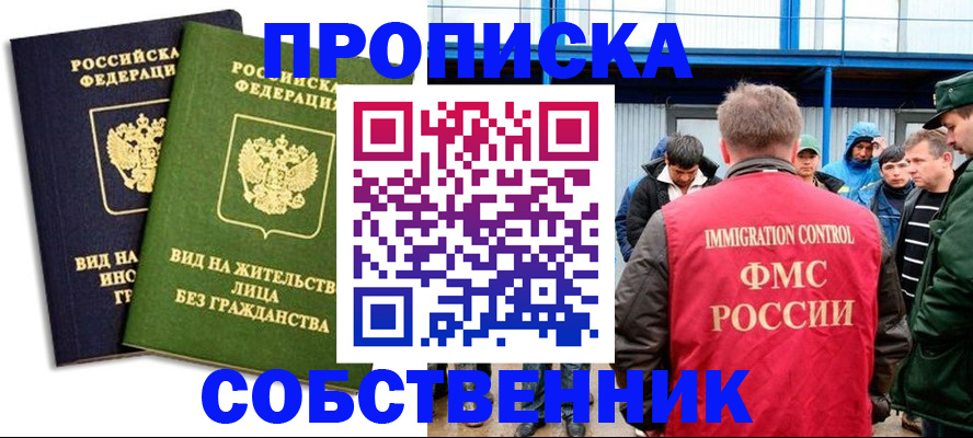 временная регистрация 2025 в Фролово