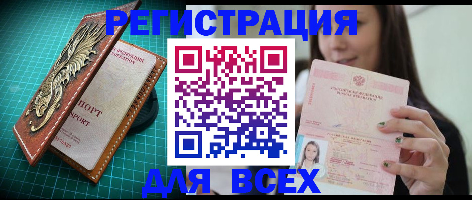 регистрация для школы в Фролово