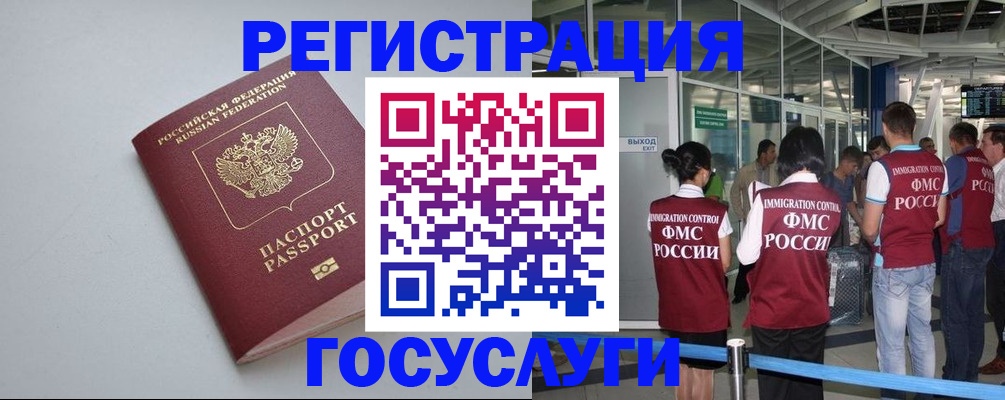 прописка для военкомата в Фролово