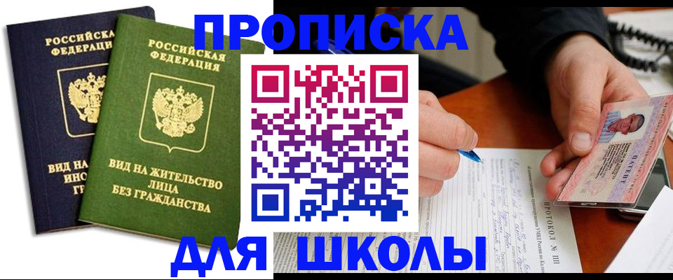 временная регистрация надежно в Фролово