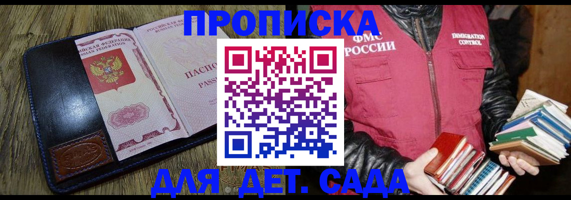 прописка для кредита в Фролово